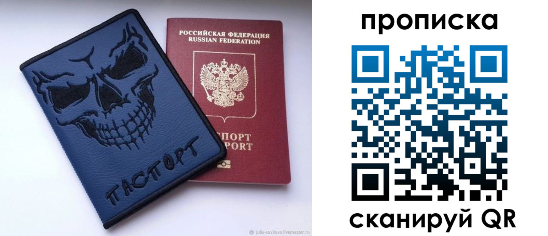 пропишу в квартире в Рыльске