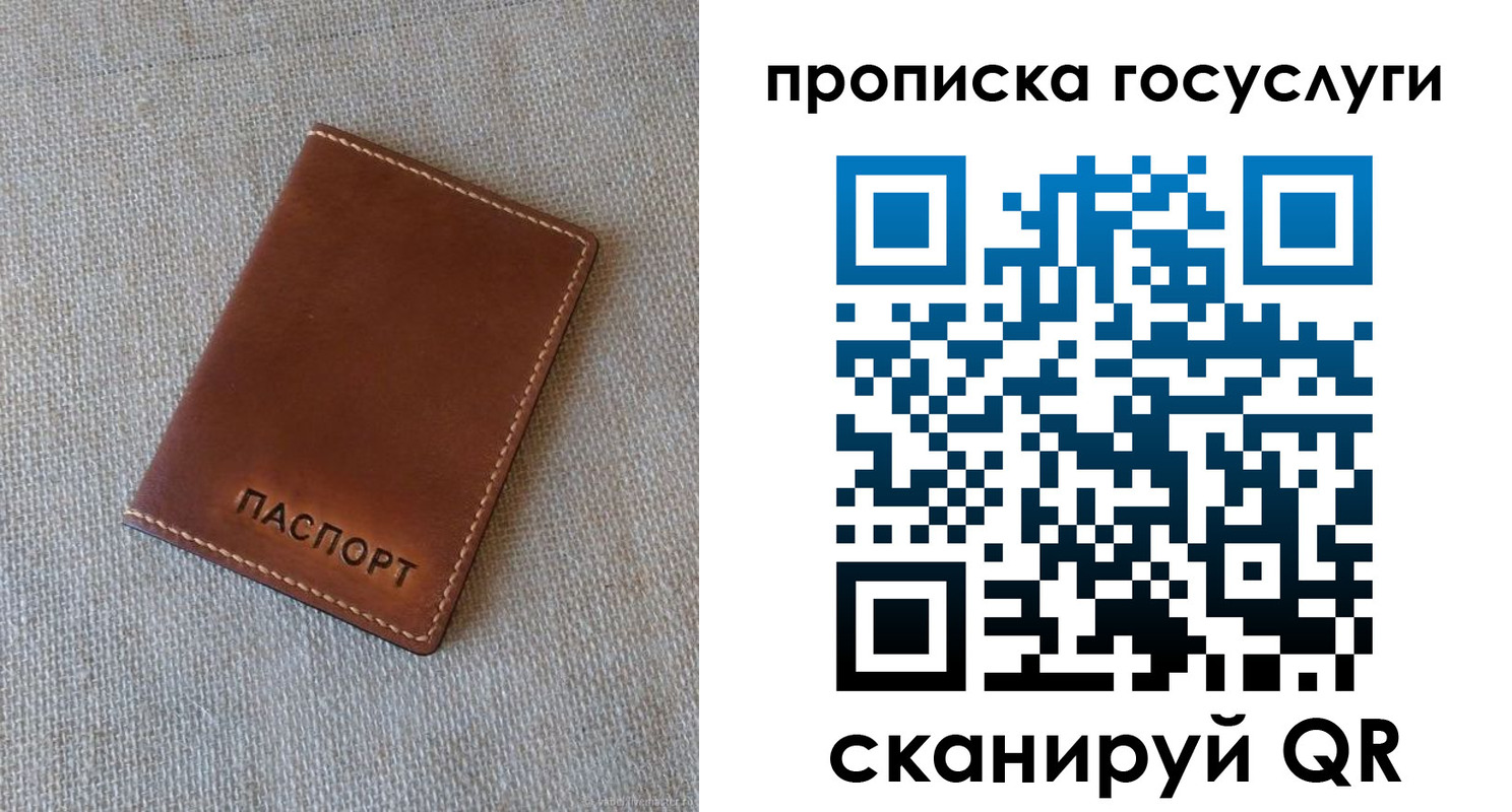 прописка для работы в Рыльске