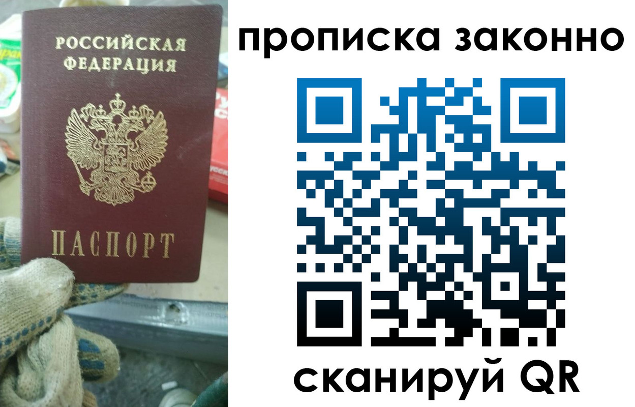 временная регистрация недорого в Рыльске